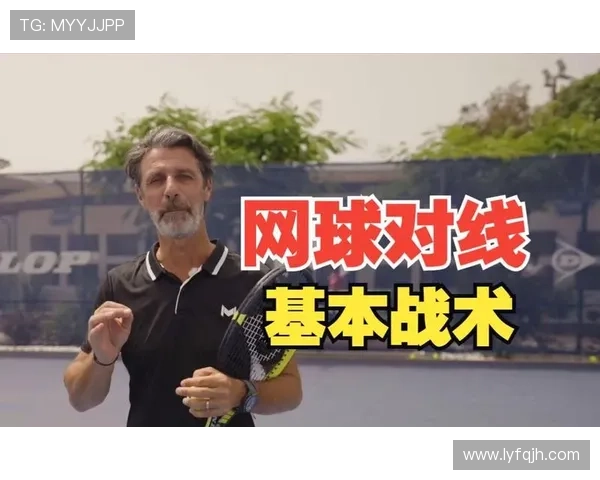 广州网球队的节奏体系与网球战术的深度解析与实践应用 广州网球队的节奏体系与网球战术的深度解析与实践应用